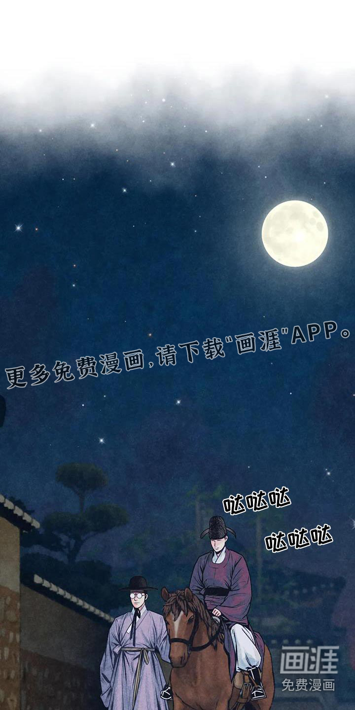 青孀驸马第38话图