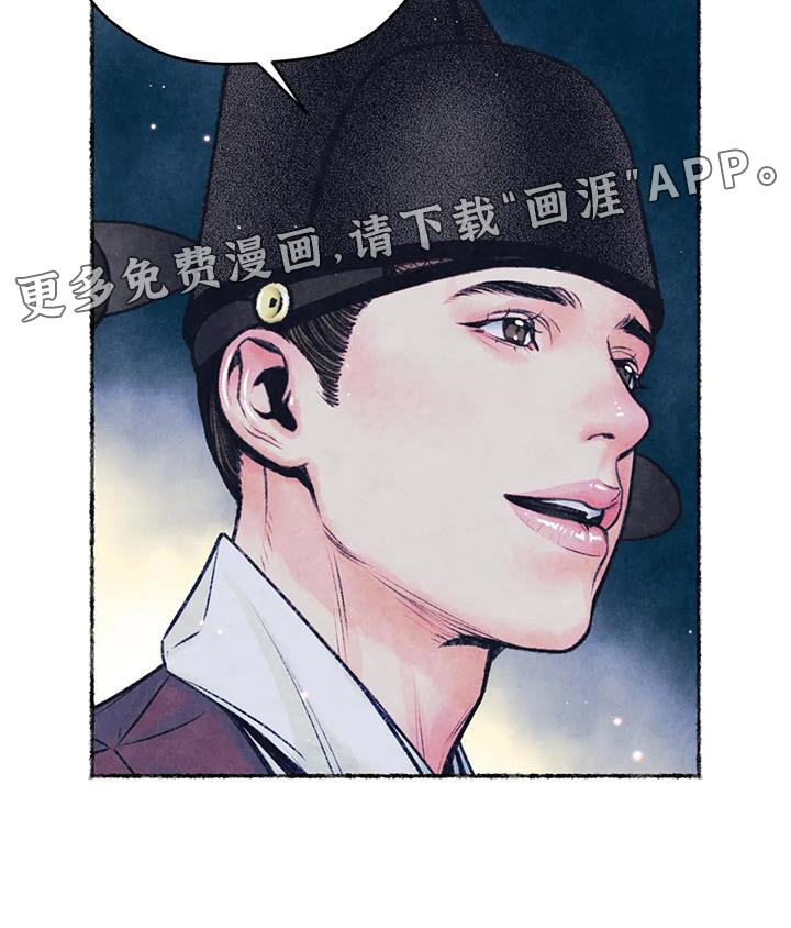 青孀驸马第38话图