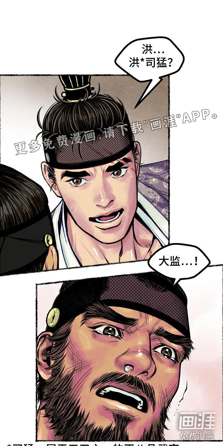 青孀驸马第4话图