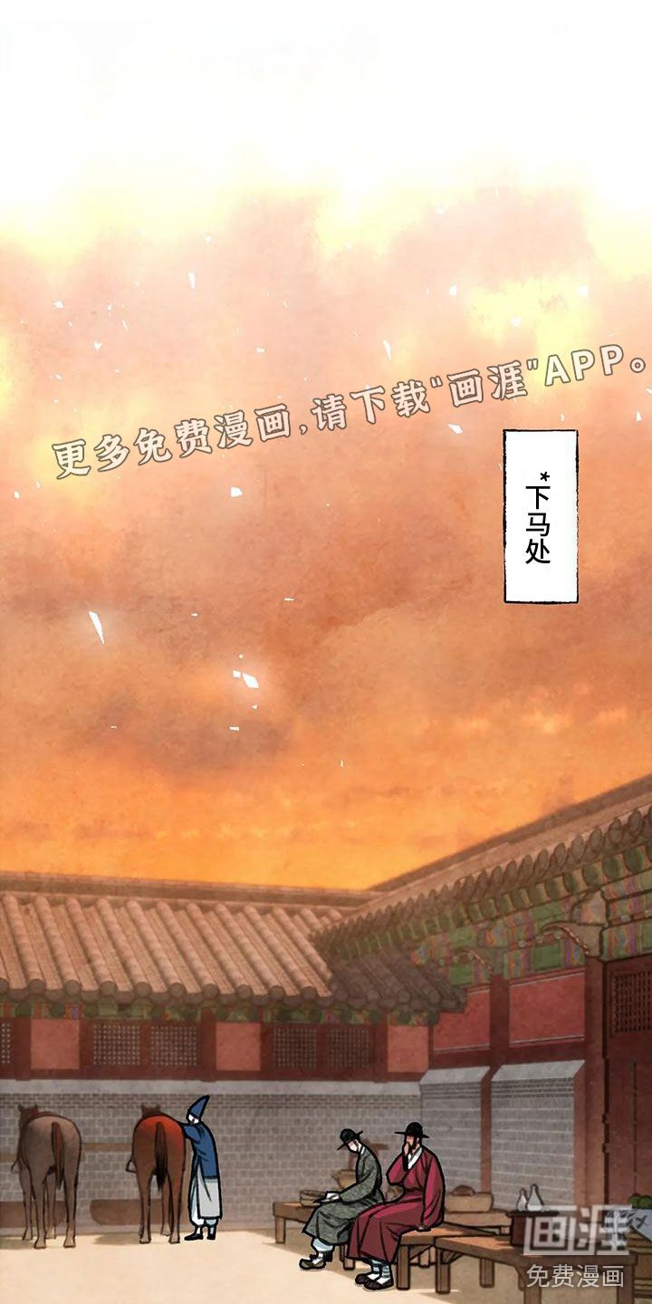 青孀驸马第7话图