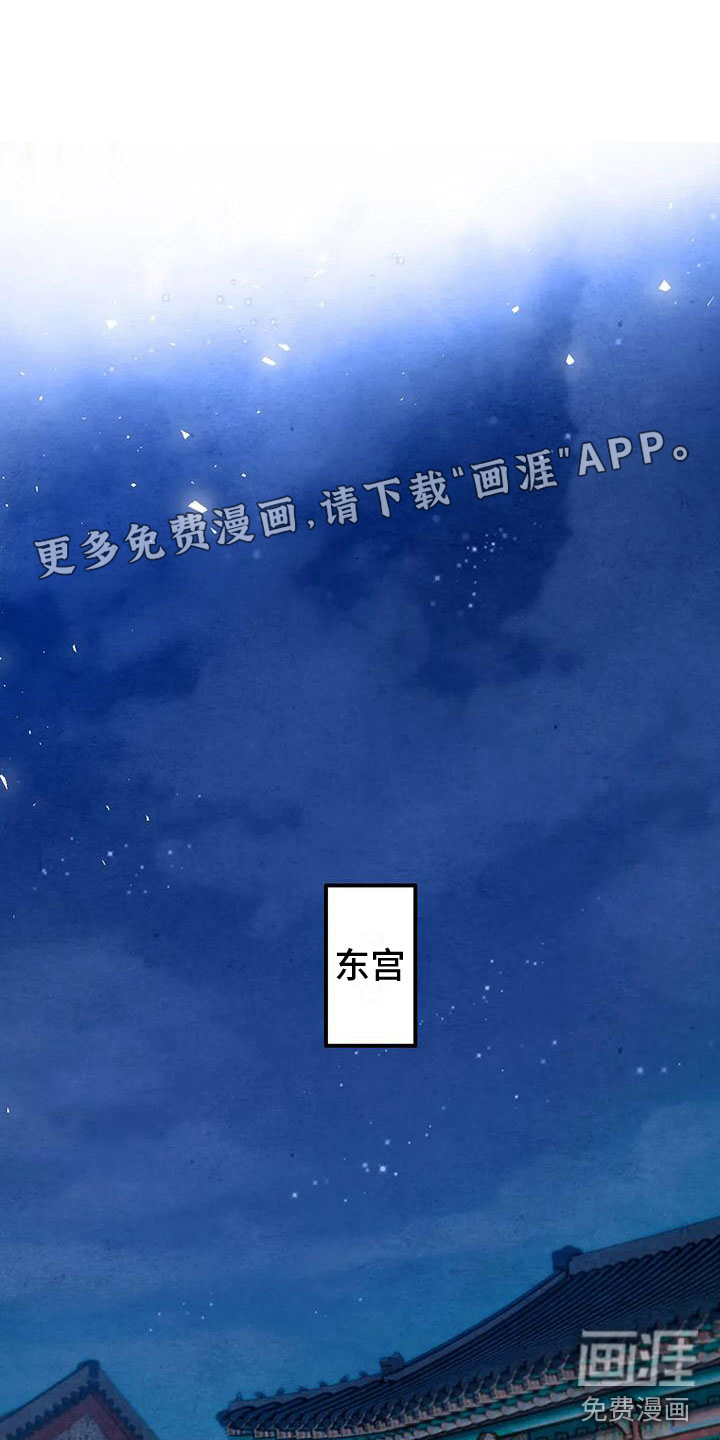 青孀驸马第8话图