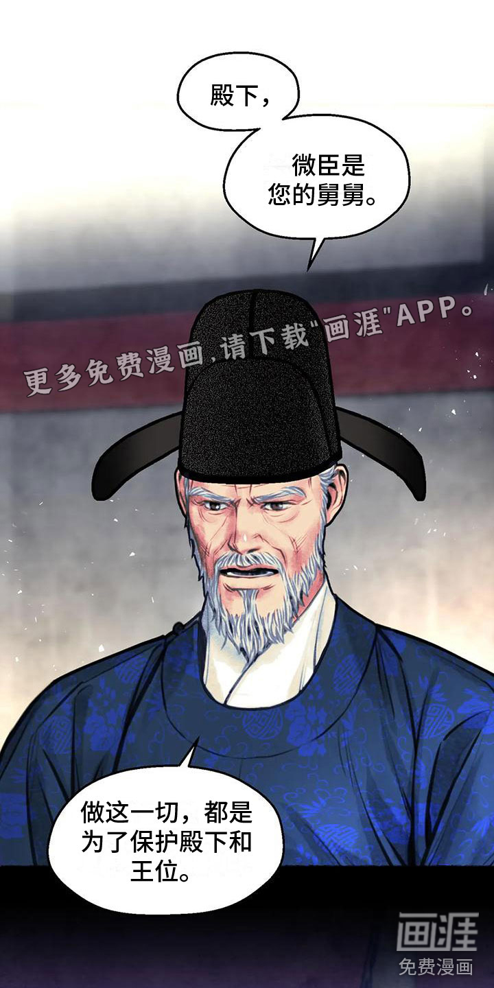 青孀驸马第9话图