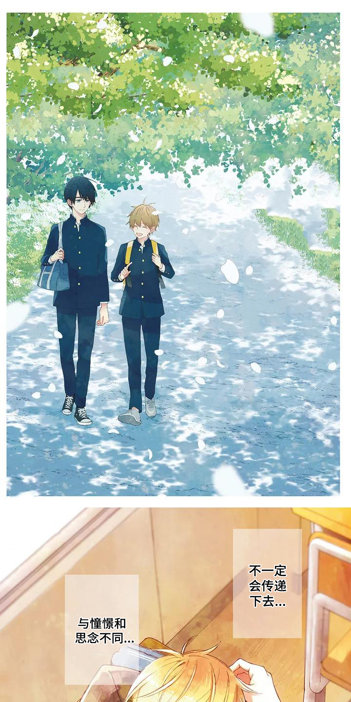 情感失联第1话图