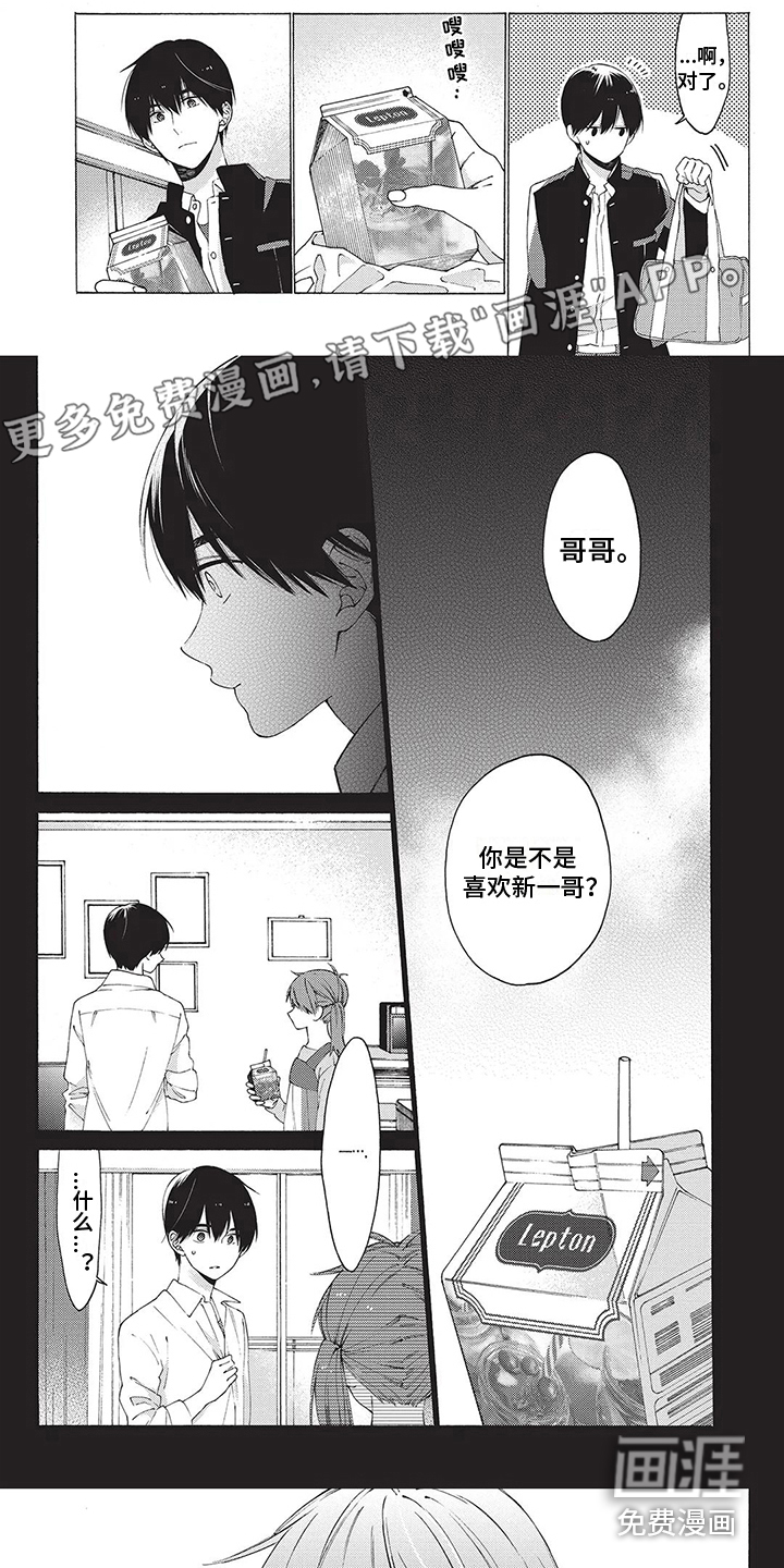 情感失联第10话图