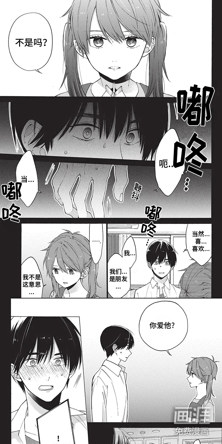 情感失联第10话图