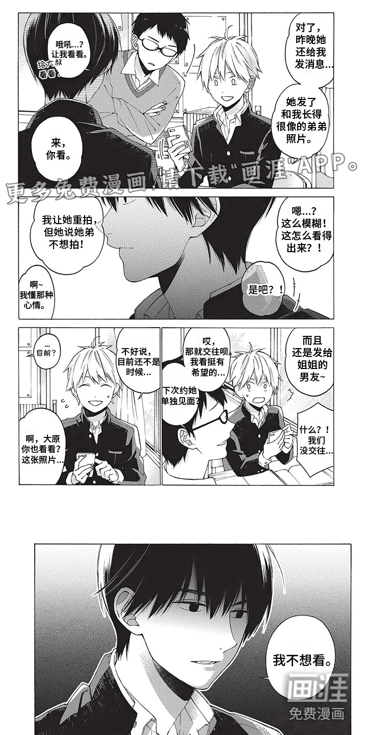 情感失联第11话图