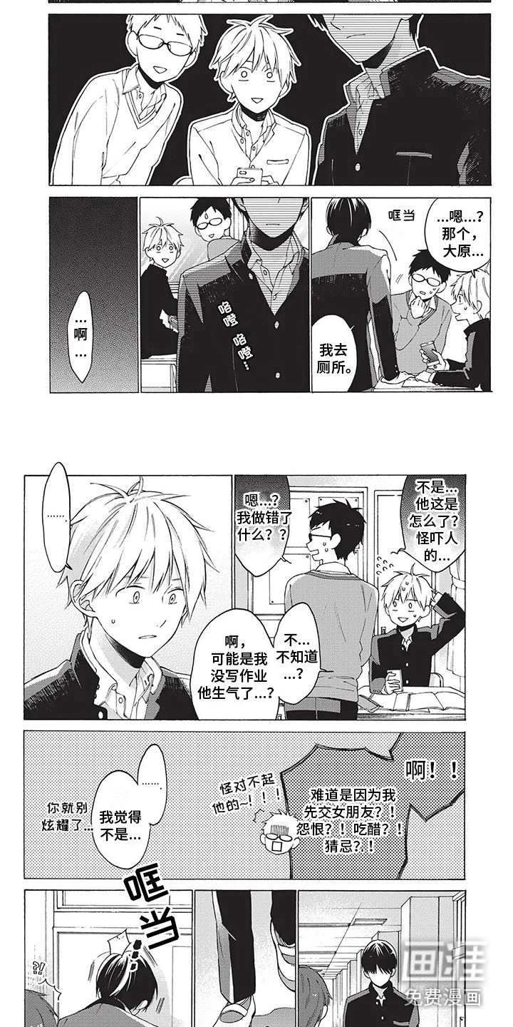 情感失联第11话图