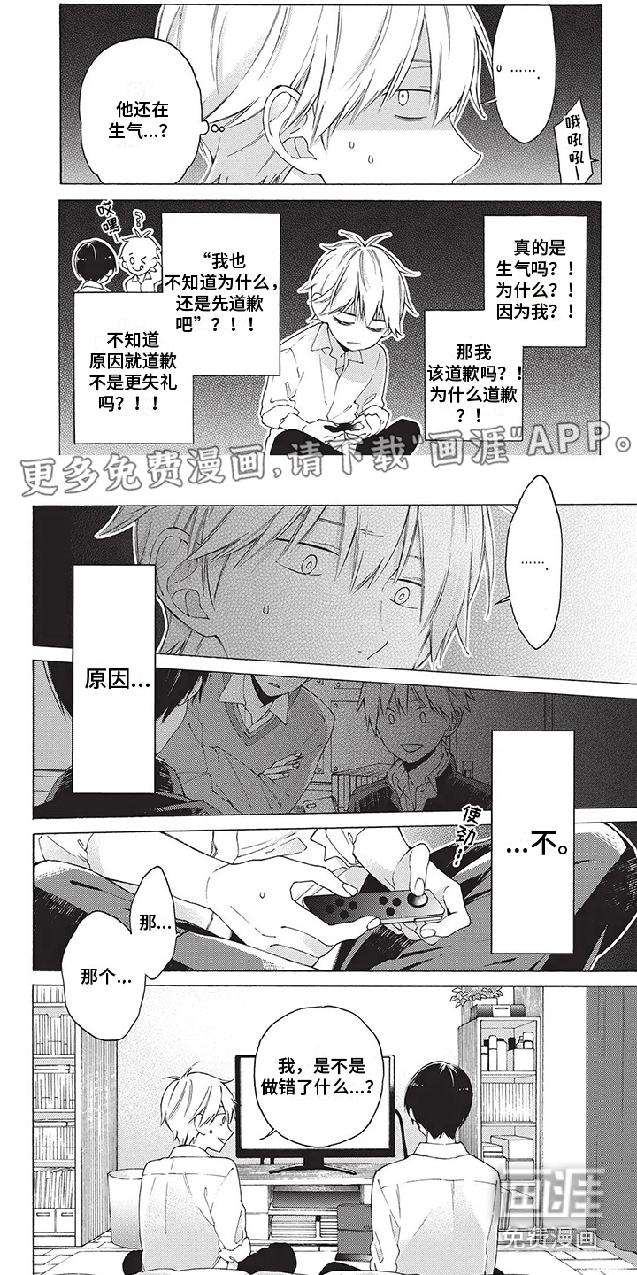 情感失联第12话图