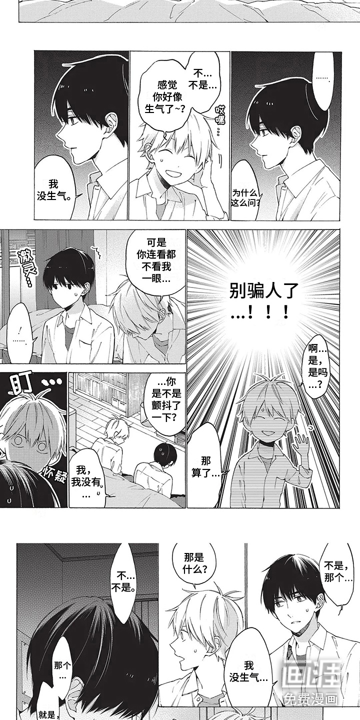 情感失联第12话图