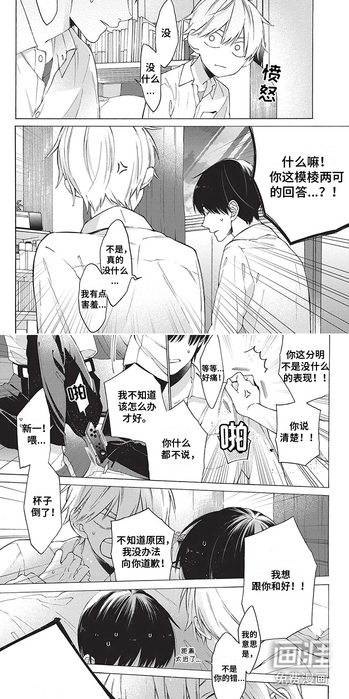 情感失联第12话图