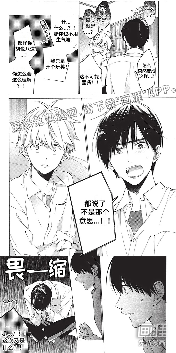 情感失联第13话图