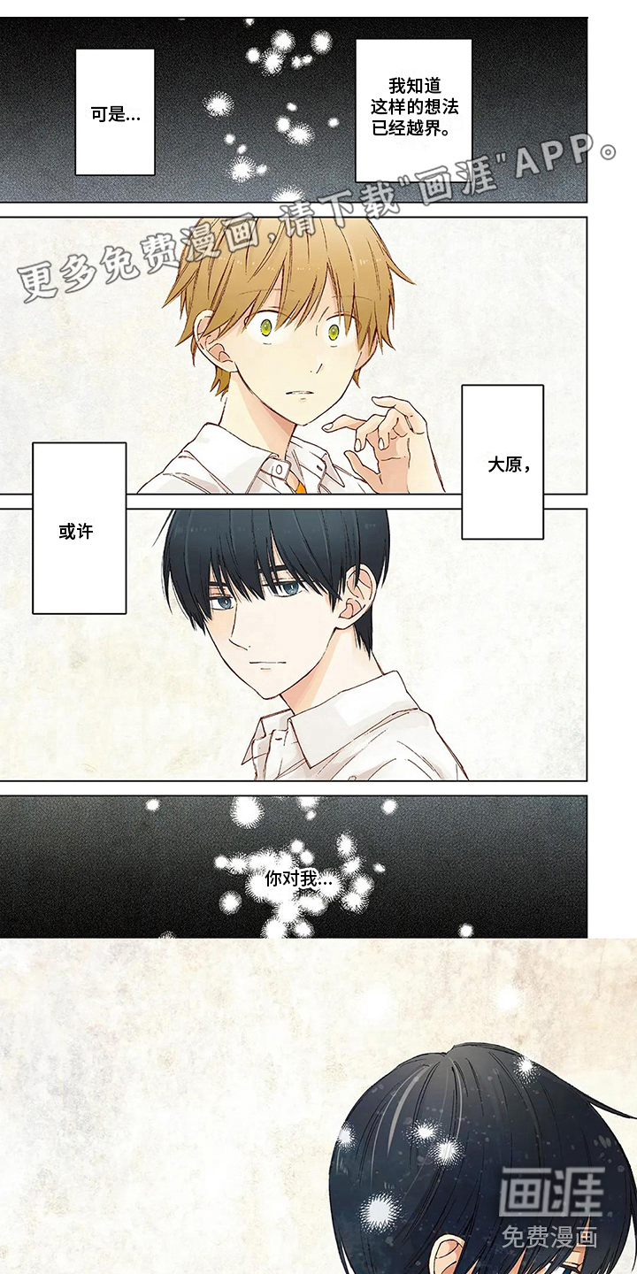 情感失联第14话图