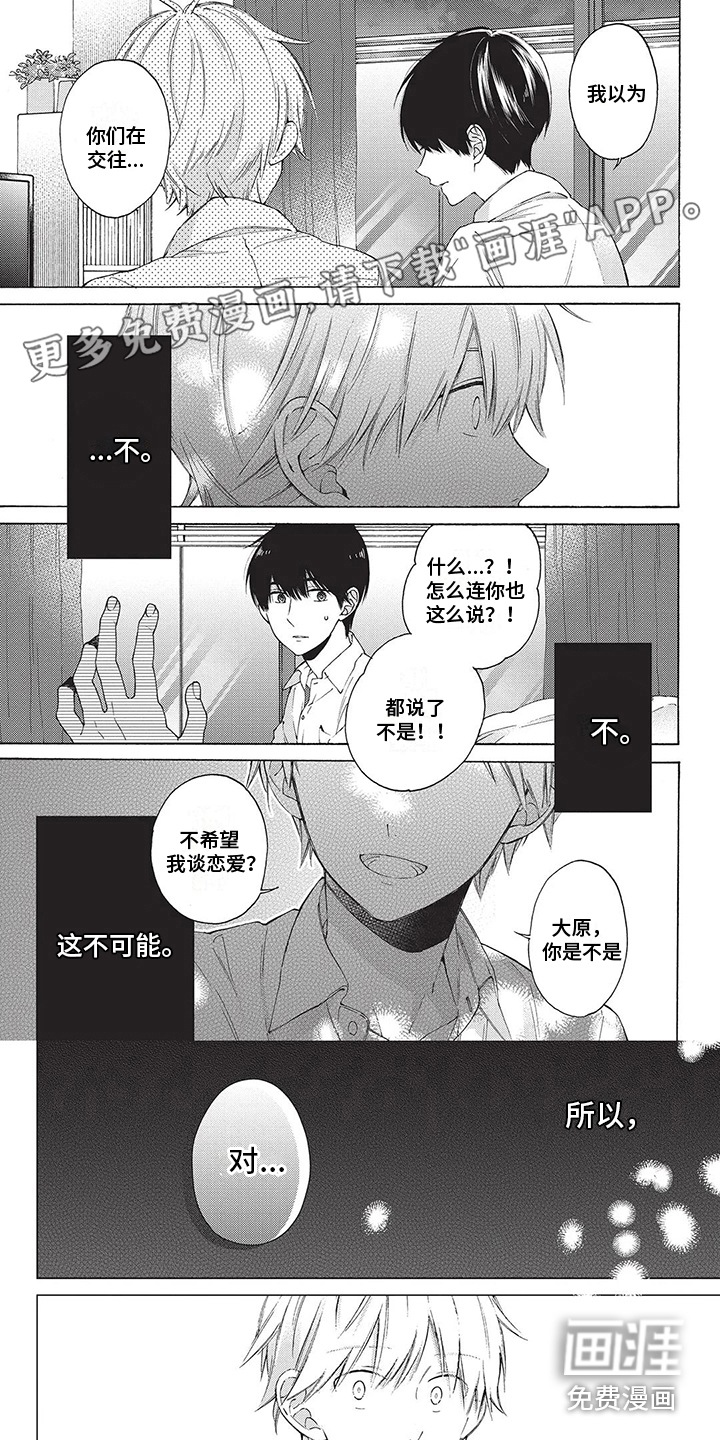 情感失联第15话图