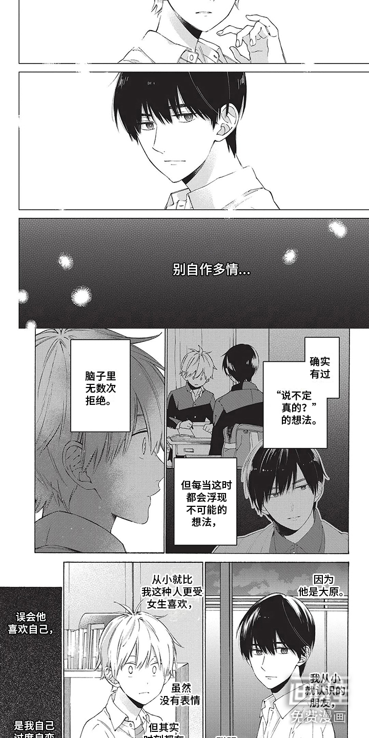 情感失联第15话图