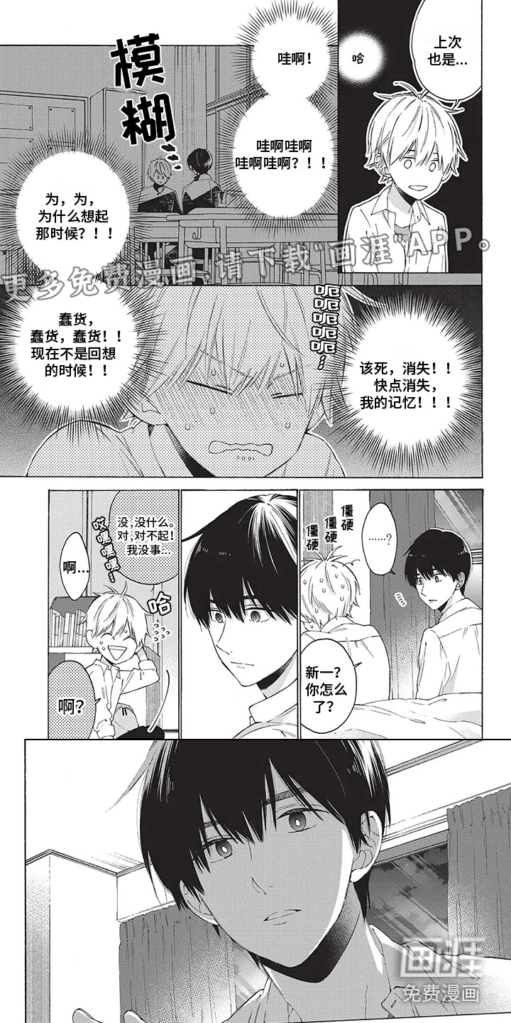 情感失联第16话图