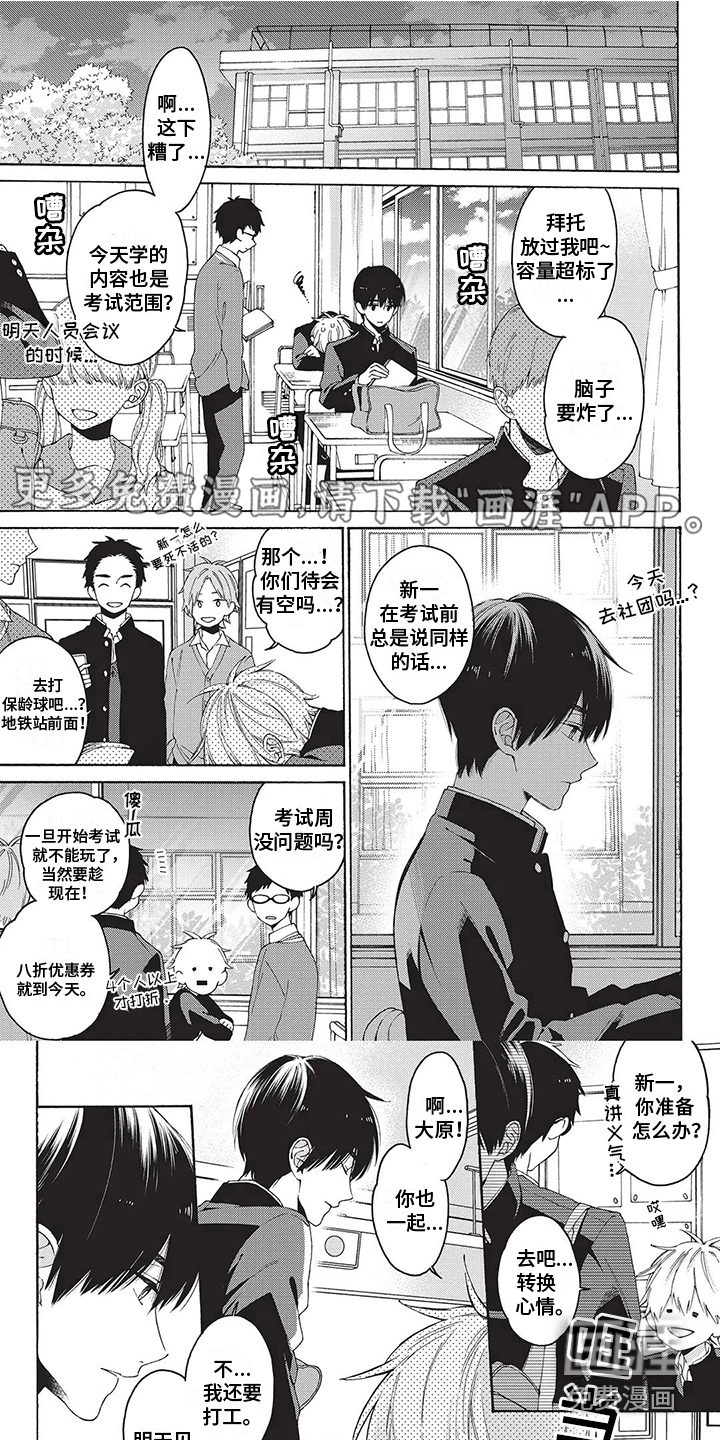 情感失联第17话图