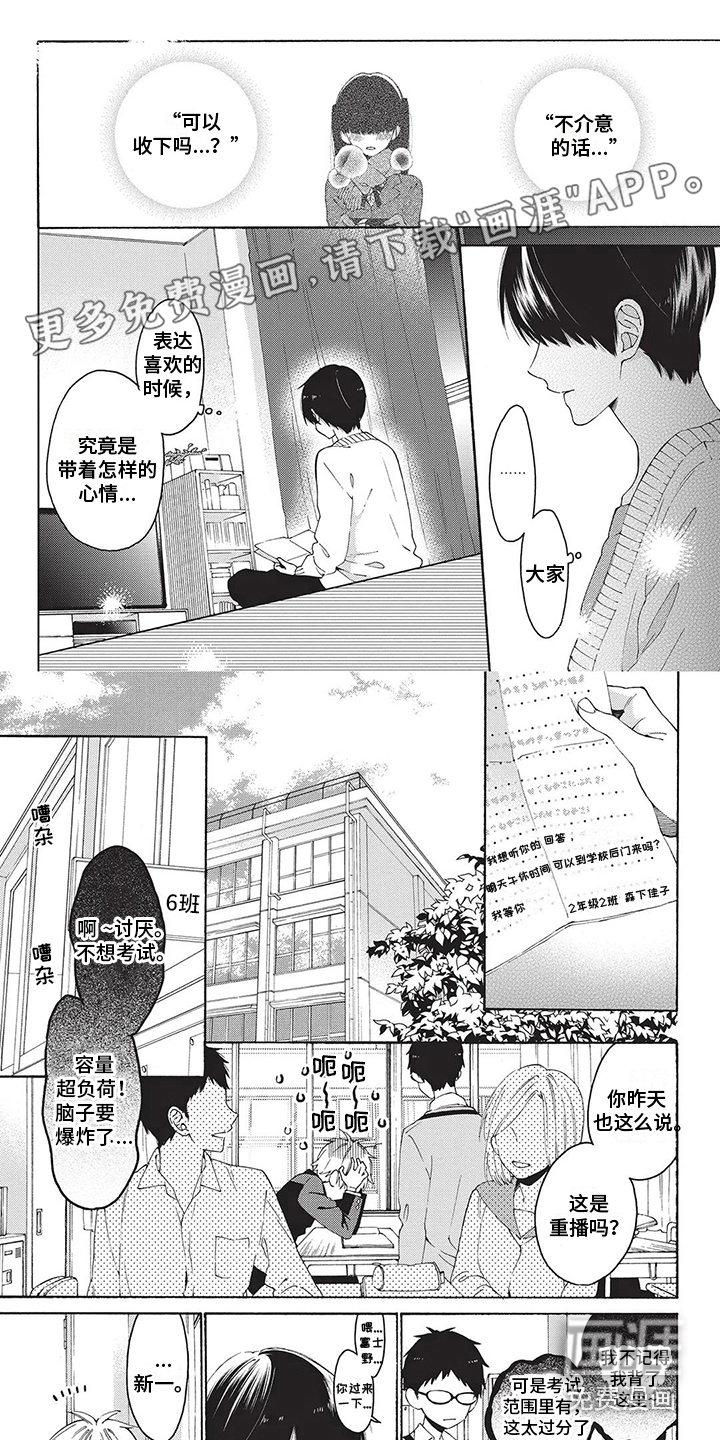 情感失联第18话图