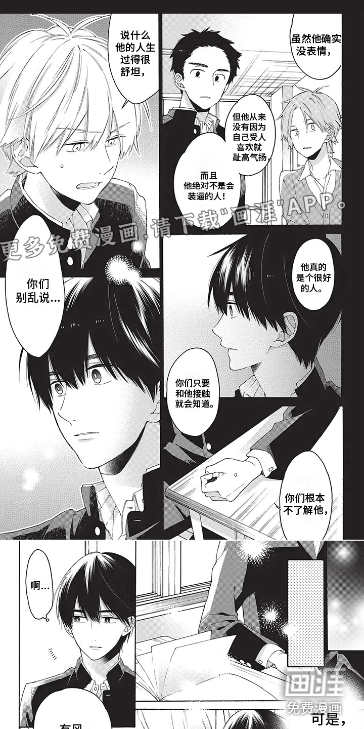 情感失联第19话图