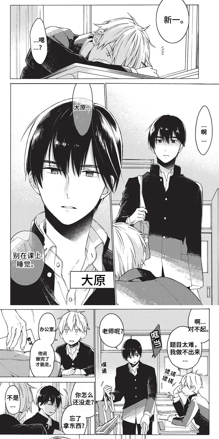 情感失联第2话图