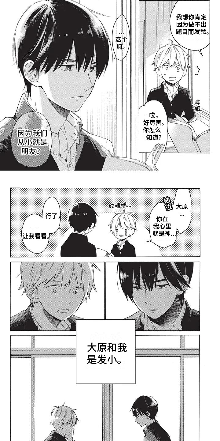 情感失联第2话图