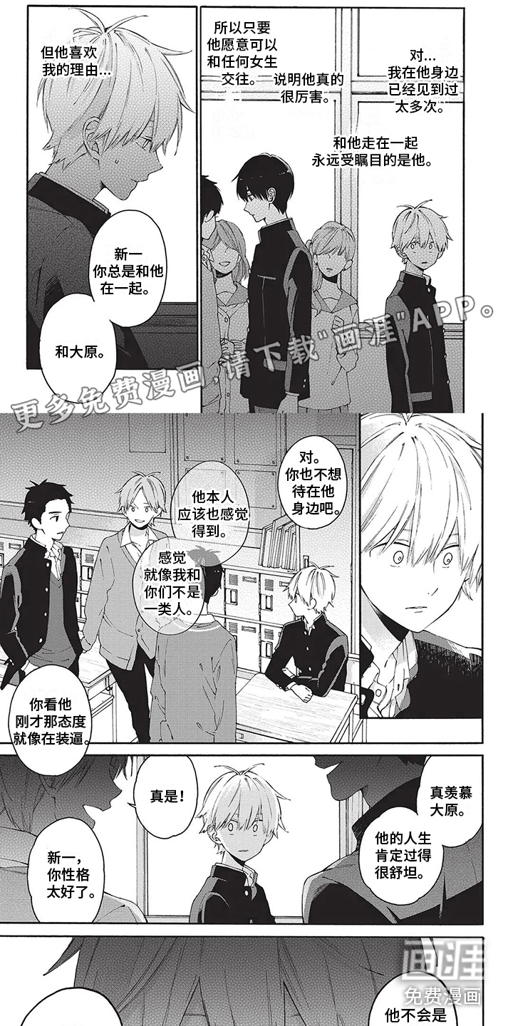 情感失联第20话图