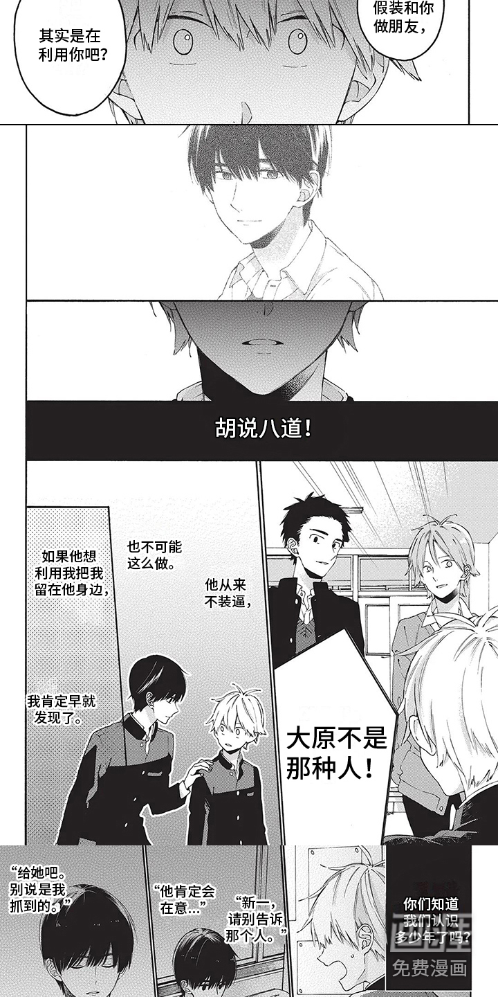 情感失联第20话图