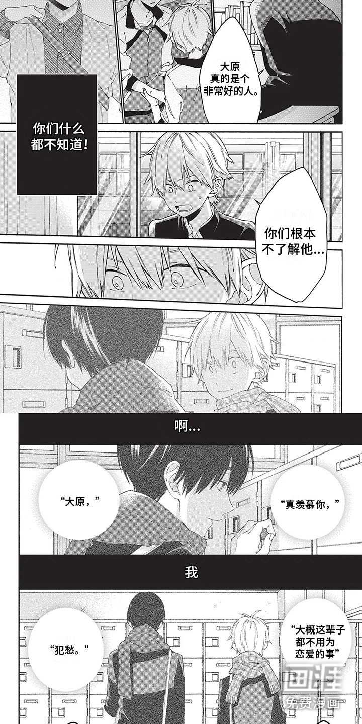 情感失联第20话图