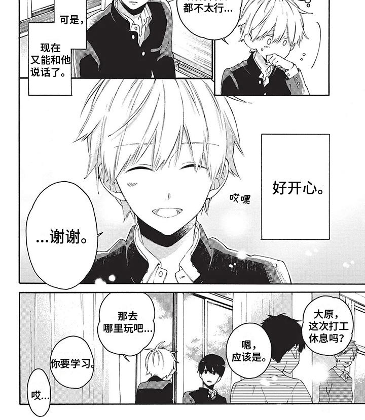 情感失联第20话图