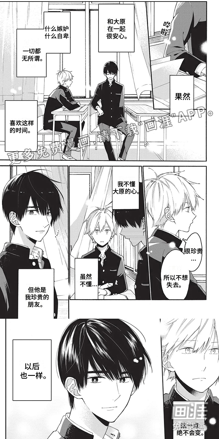 情感失联第21话图