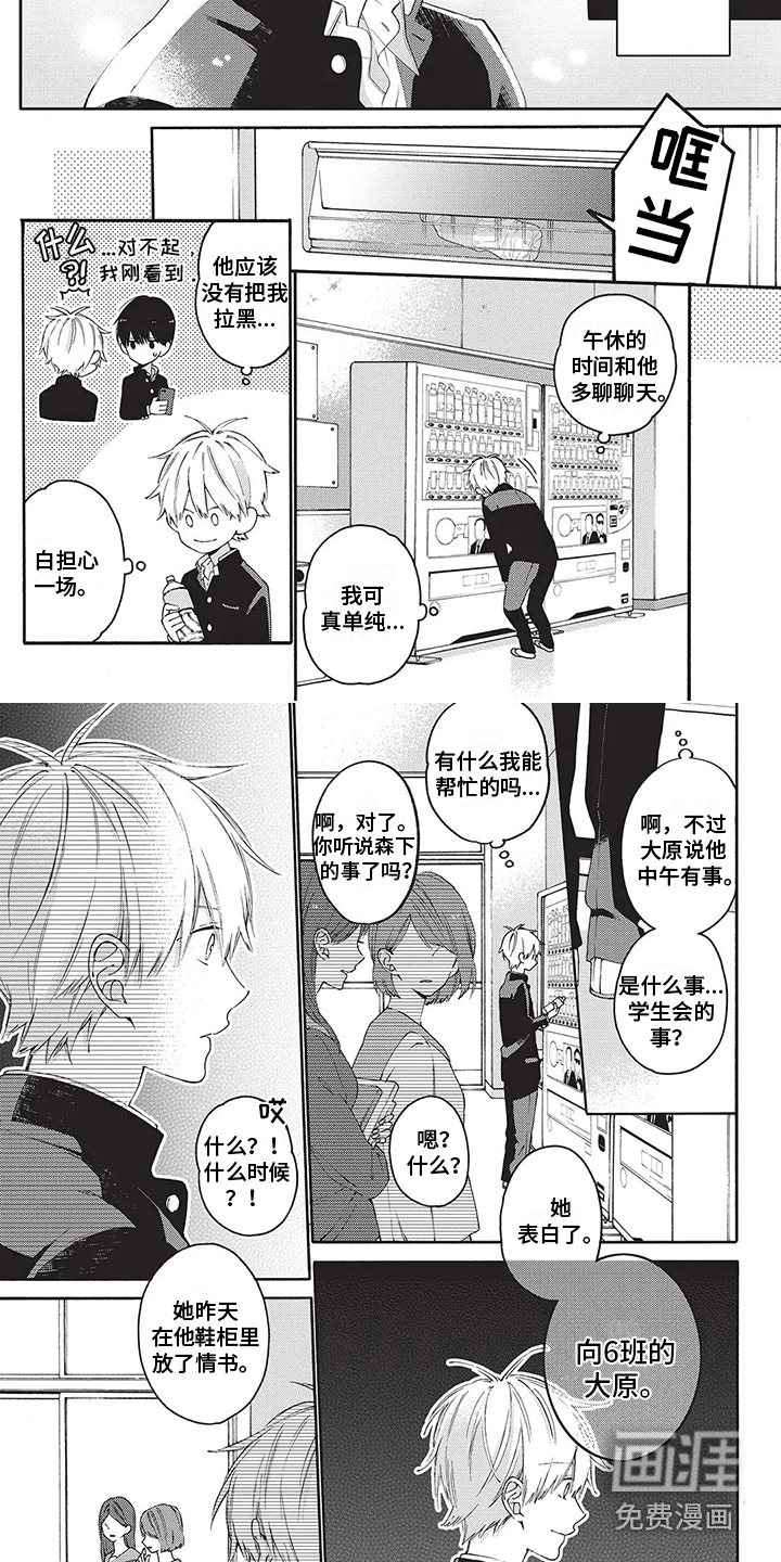 情感失联第21话图