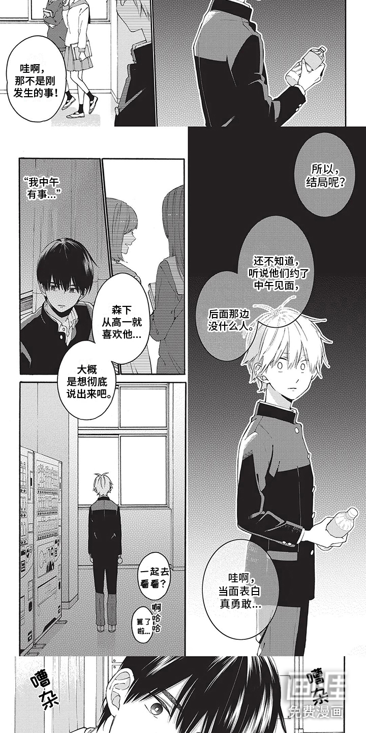 情感失联第21话图