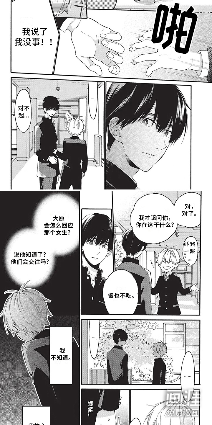 情感失联第23话图