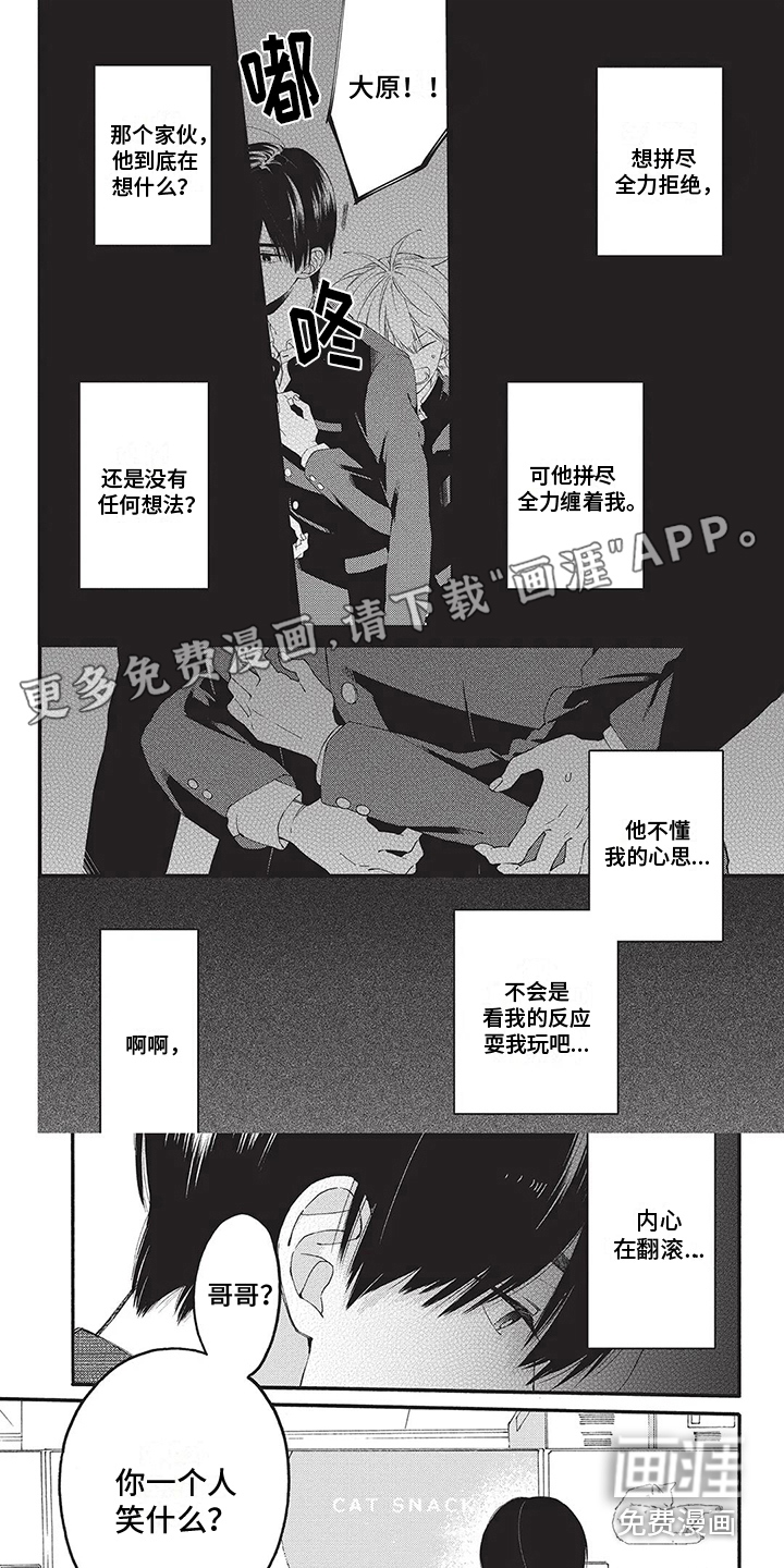 情感失联第24话图