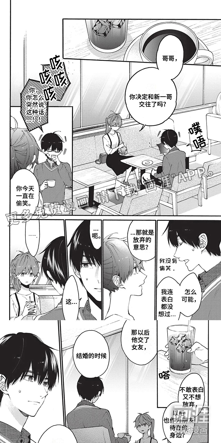 情感失联第25话图