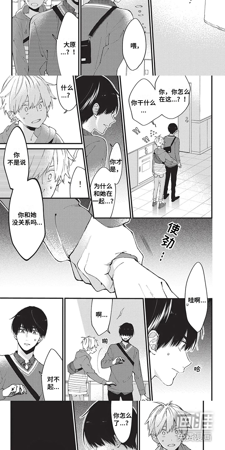 情感失联第26话图