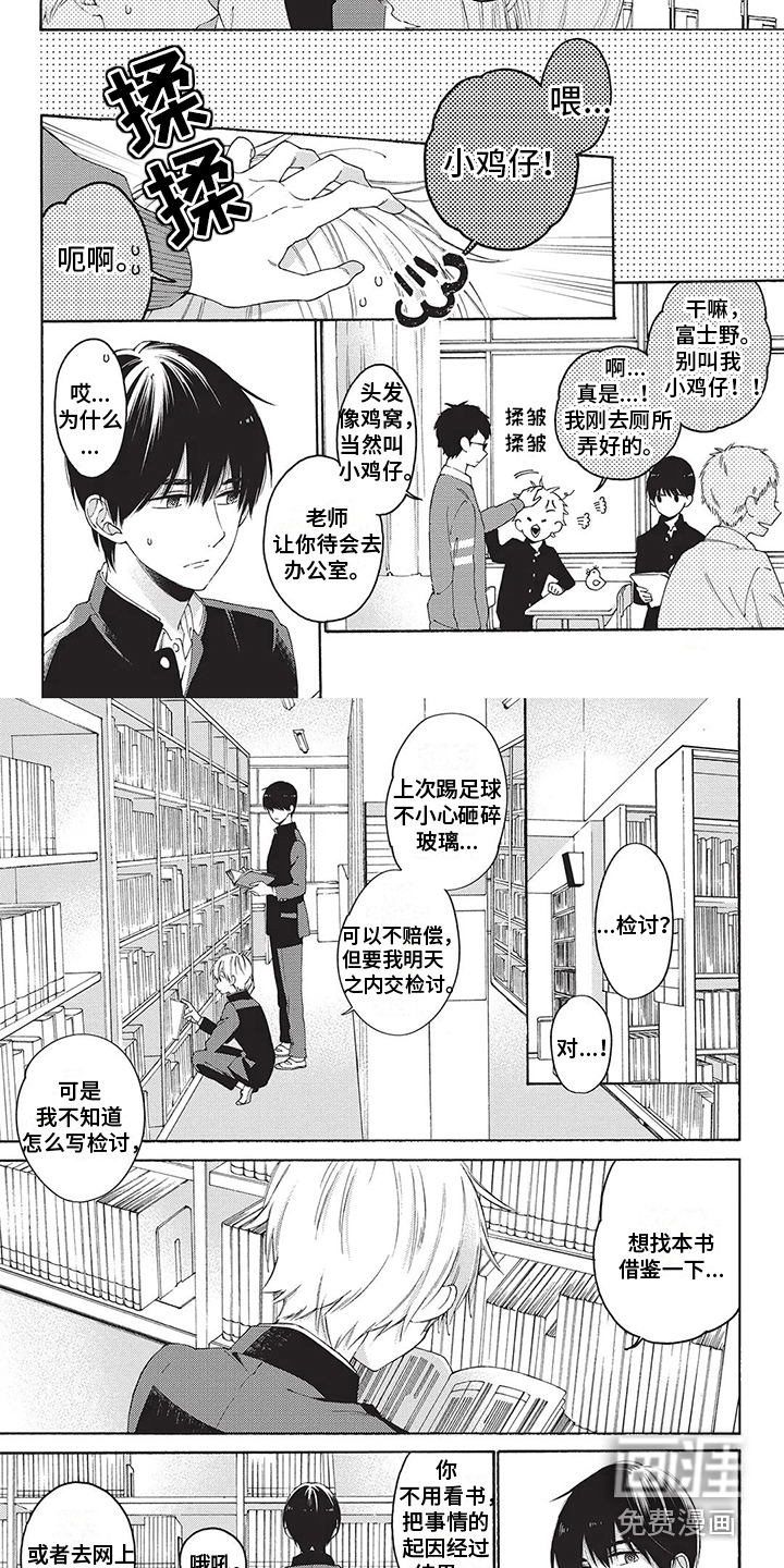 情感失联第27话图