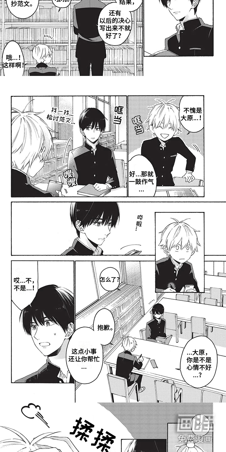 情感失联第27话图