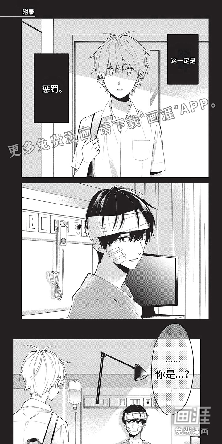 情感失联第29话图