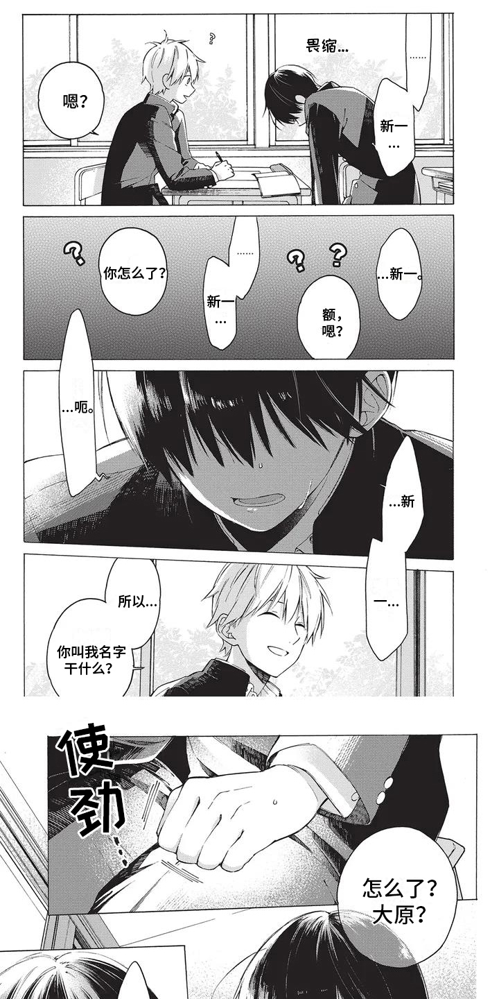 情感失联第3话图