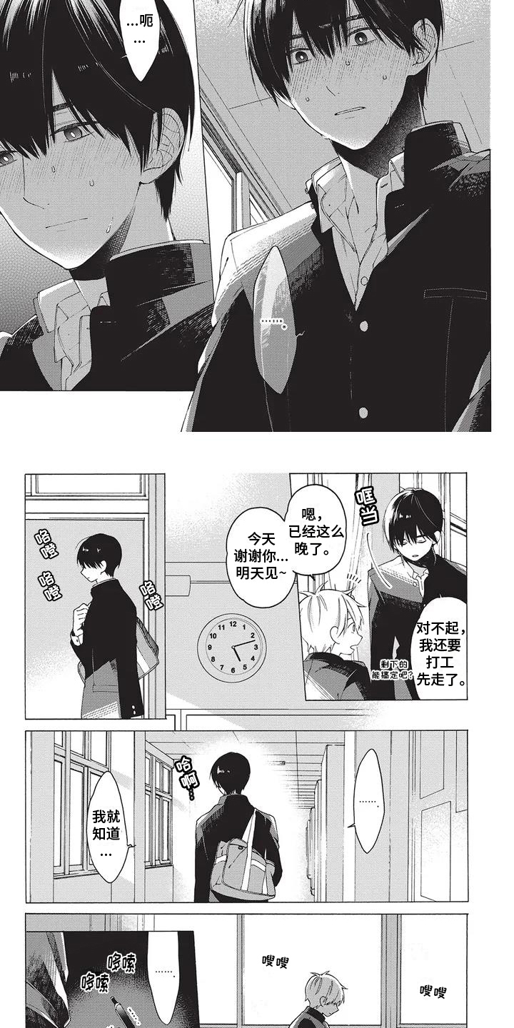 情感失联第3话图