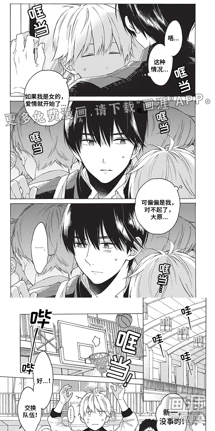 情感失联第4话图