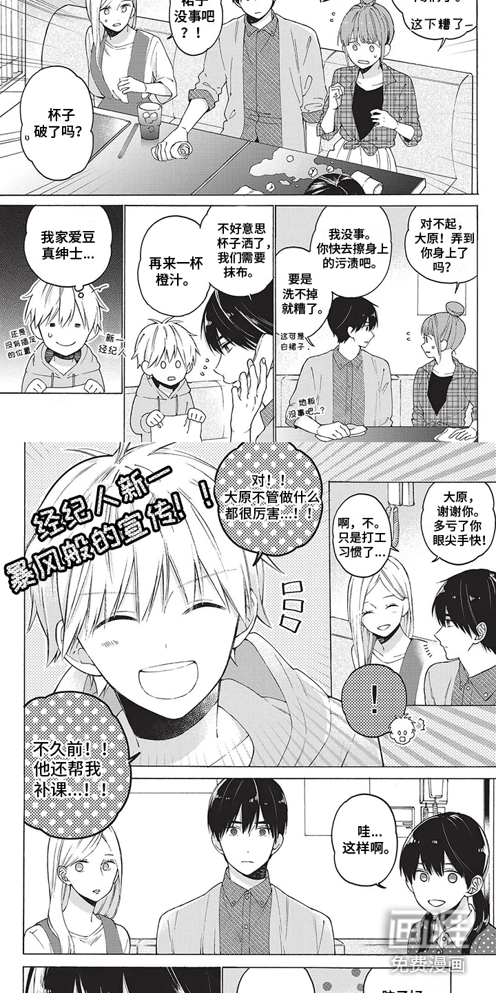 情感失联第6话图