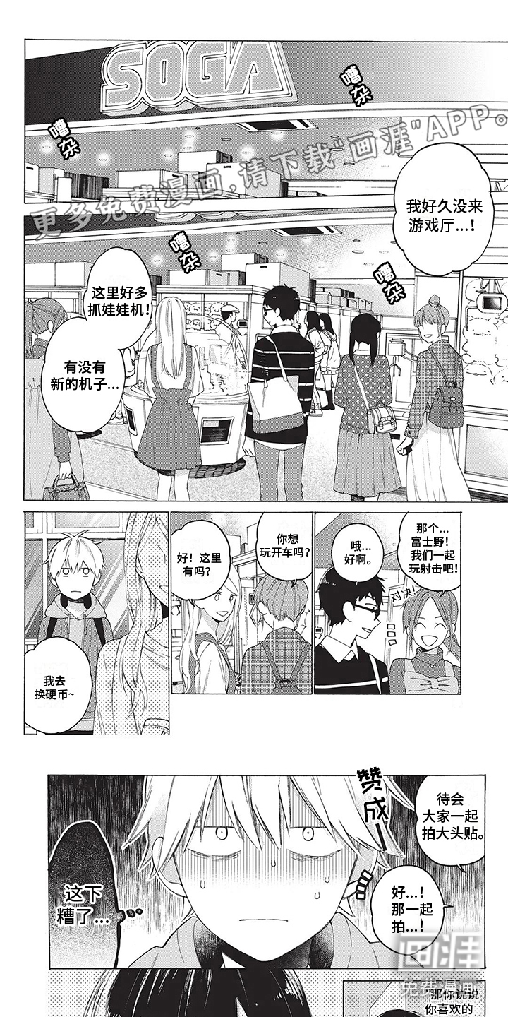 情感失联第7话图