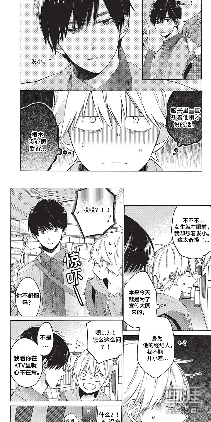 情感失联第7话图