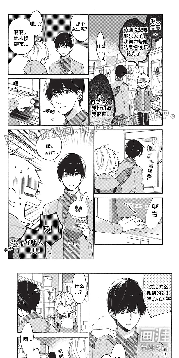 情感失联第8话图