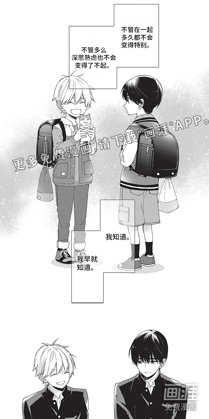 情感失联第9话图