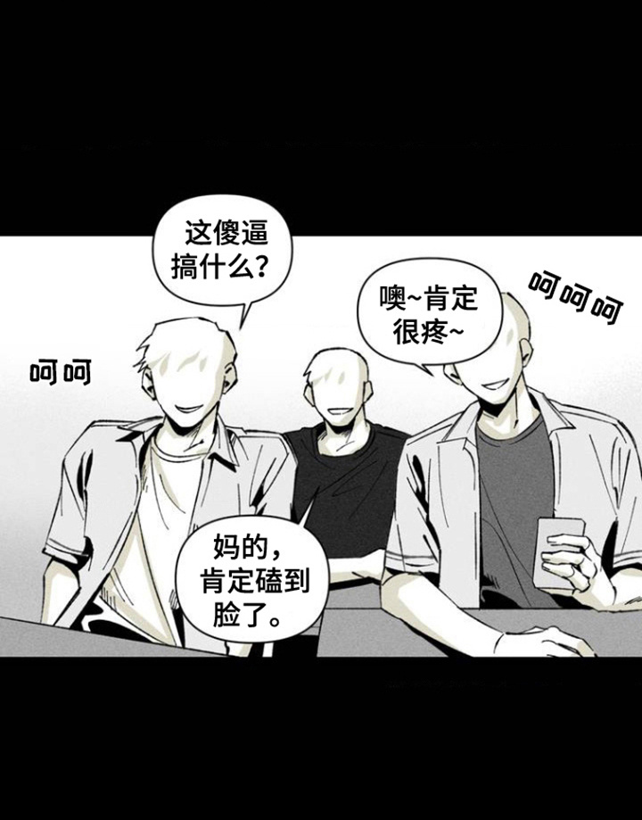 强人锁男第1话图