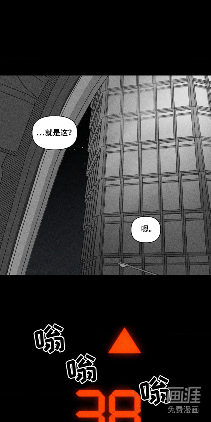 强人锁男第11话图