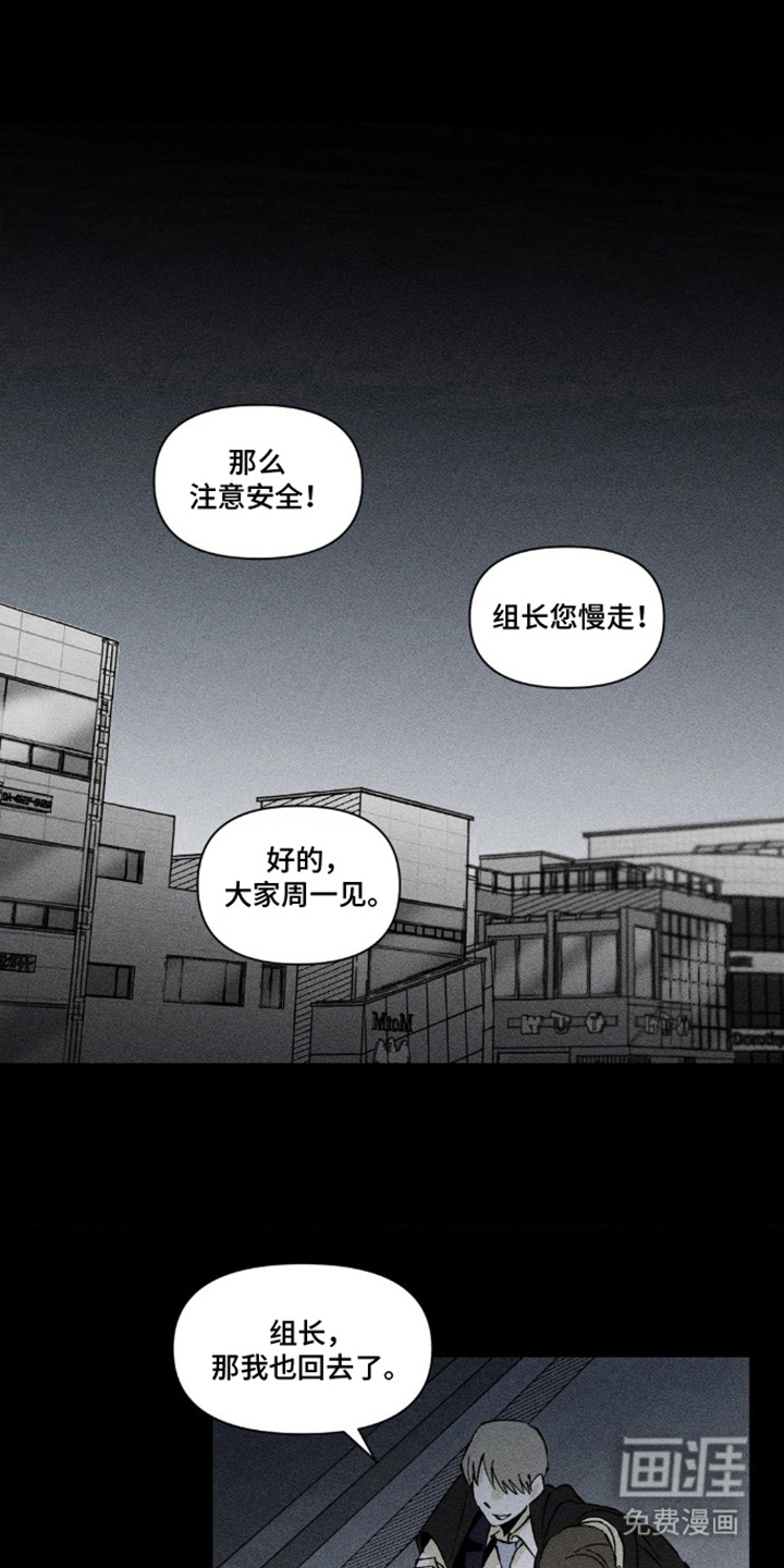 强人锁男第14话图