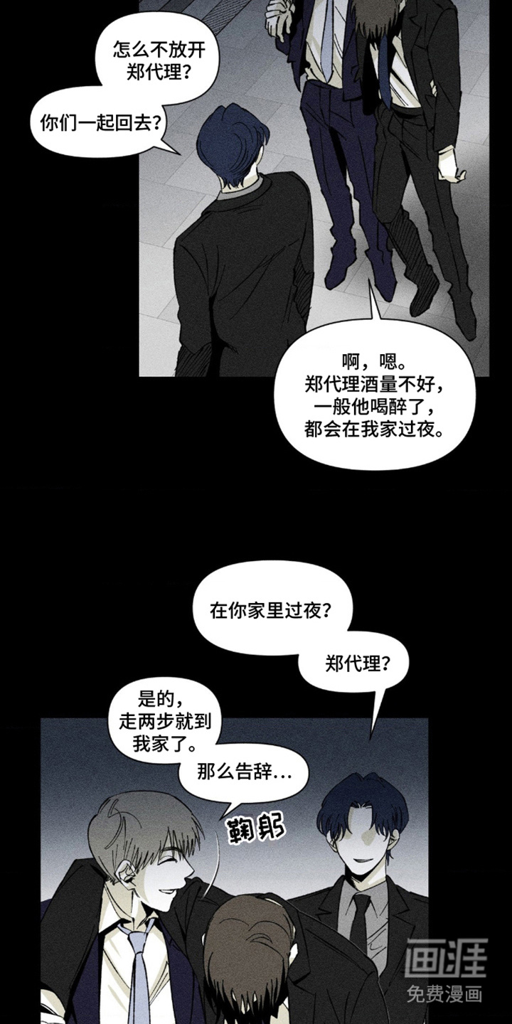 强人锁男第14话图